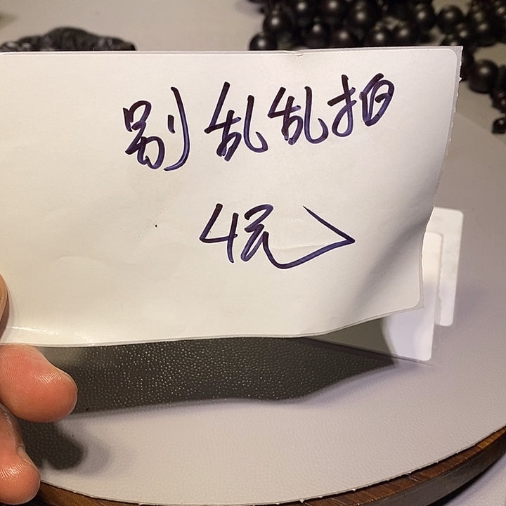 枣木44444444444444