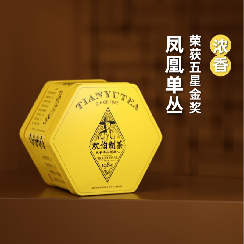 获奖茶传统凤凰单丛（20克装）欢伯制茶