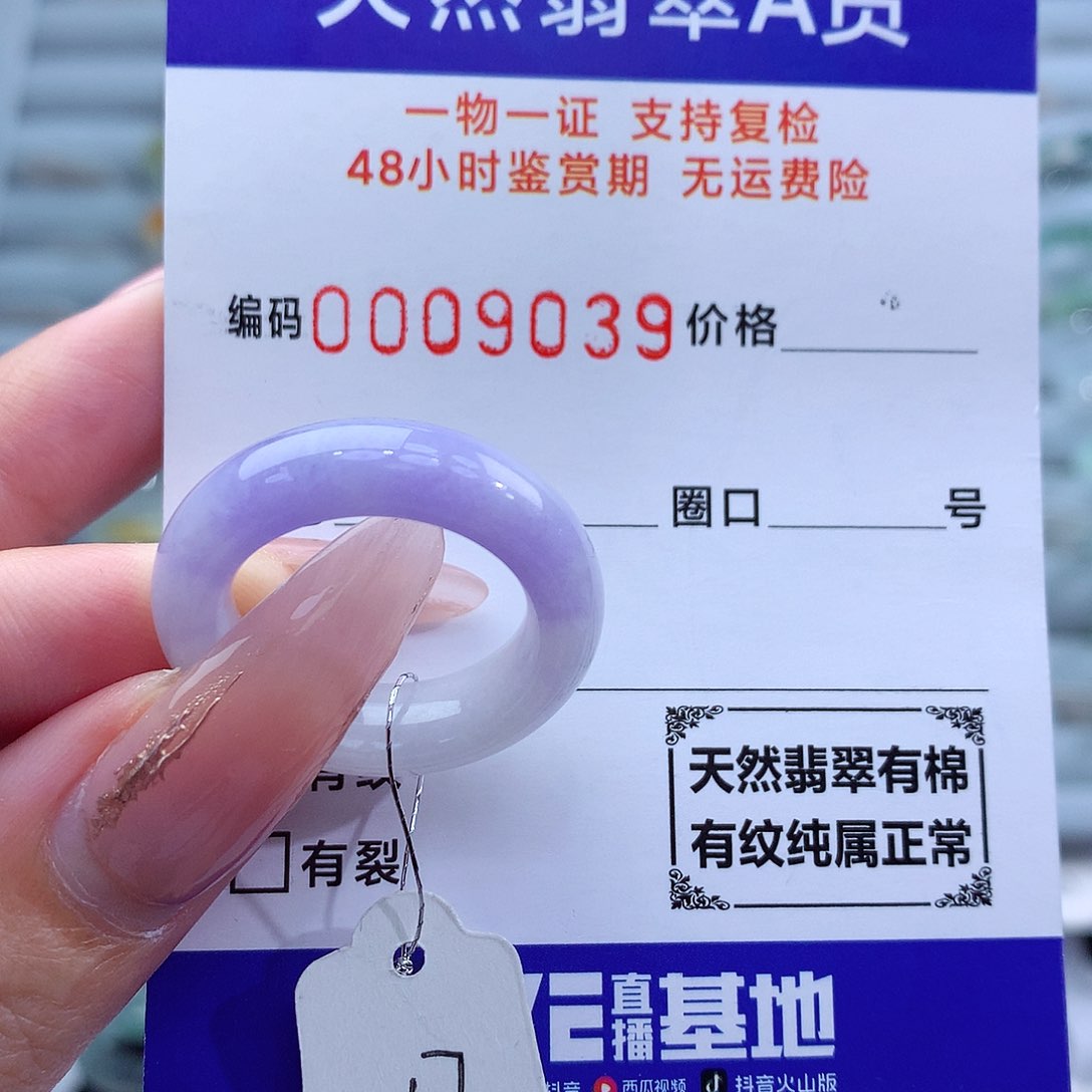 翡翠戒指未镶嵌天然