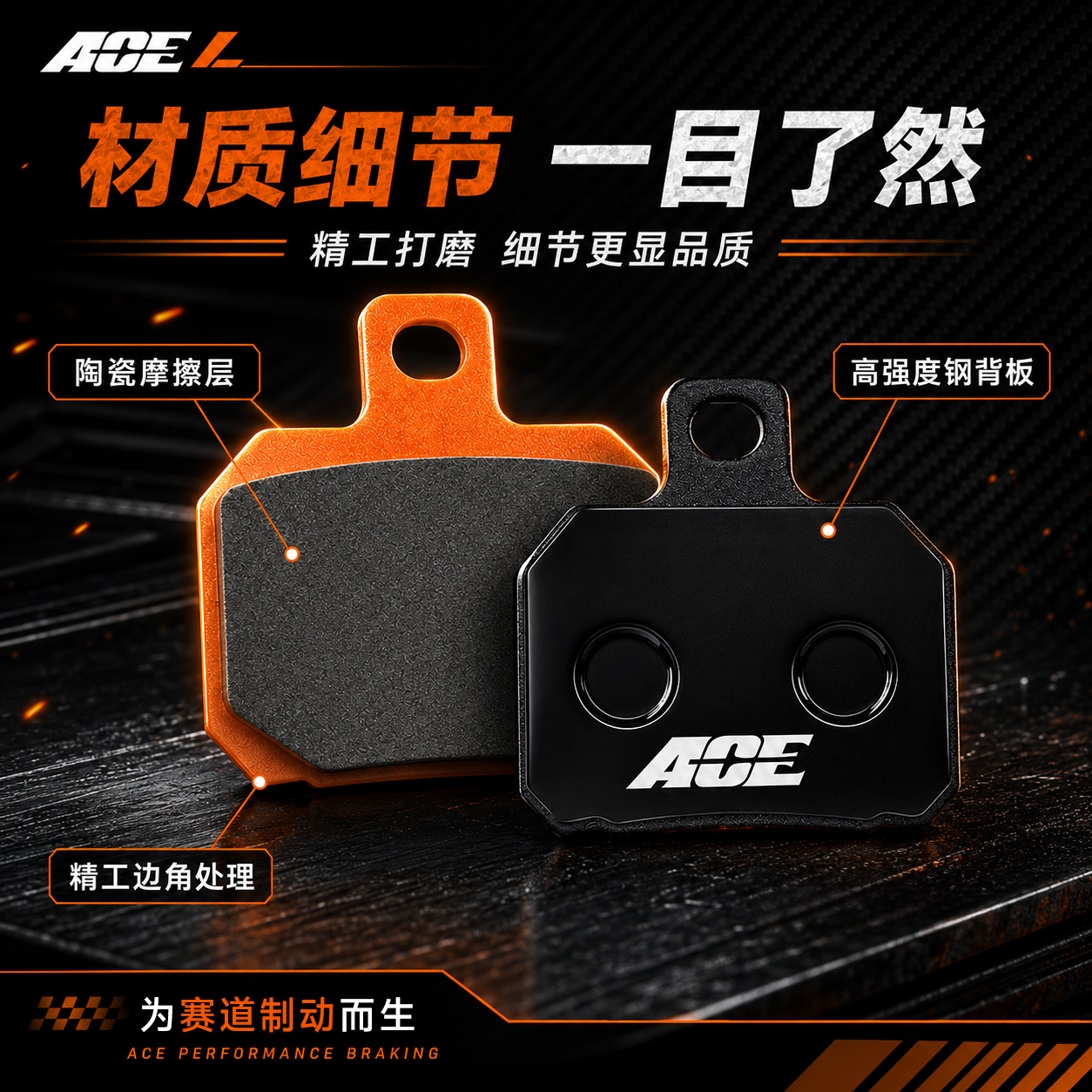 正品ACE刹车皮螃蟹水鸟电动车刹车片适用于九号极核小牛耐磨碟刹 图片 3