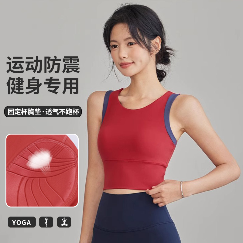 防震工字背心运动内衣女防副乳一体式撞色健身文胸跑步瑜伽服夏