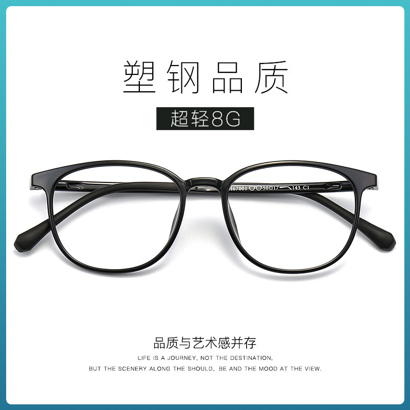 塑钢钨钛弹性眼镜框架小圆框舒适超轻男女同款可配近视男款