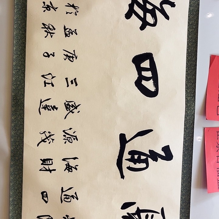 书法书法作品欣赏艺术