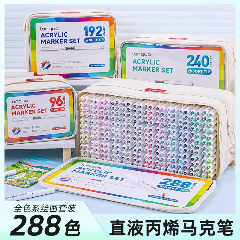 蓝果240色直液式丙烯马克笔大套装软头学生全套美术生专用可叠色