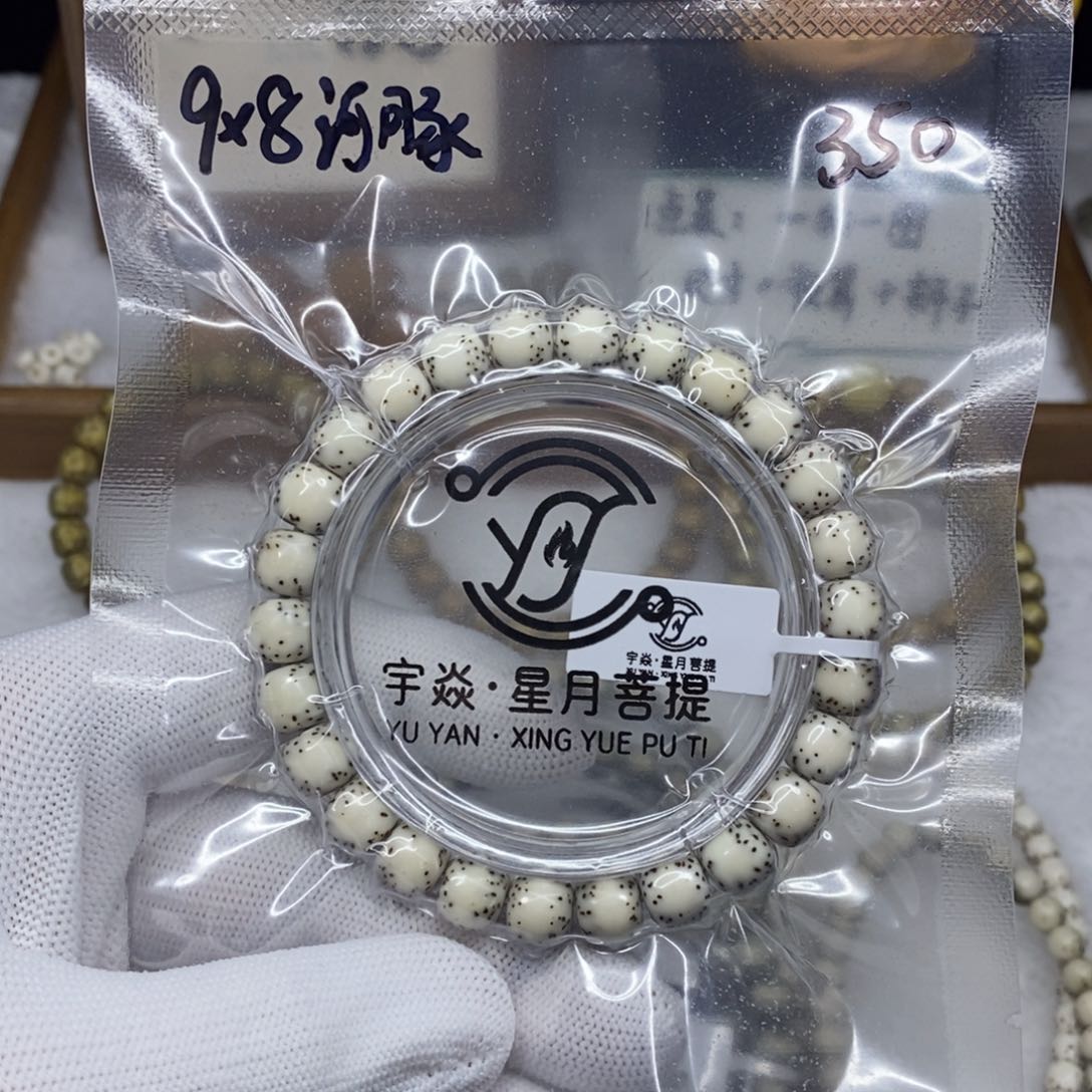 星月菩提手串L***东123445667788