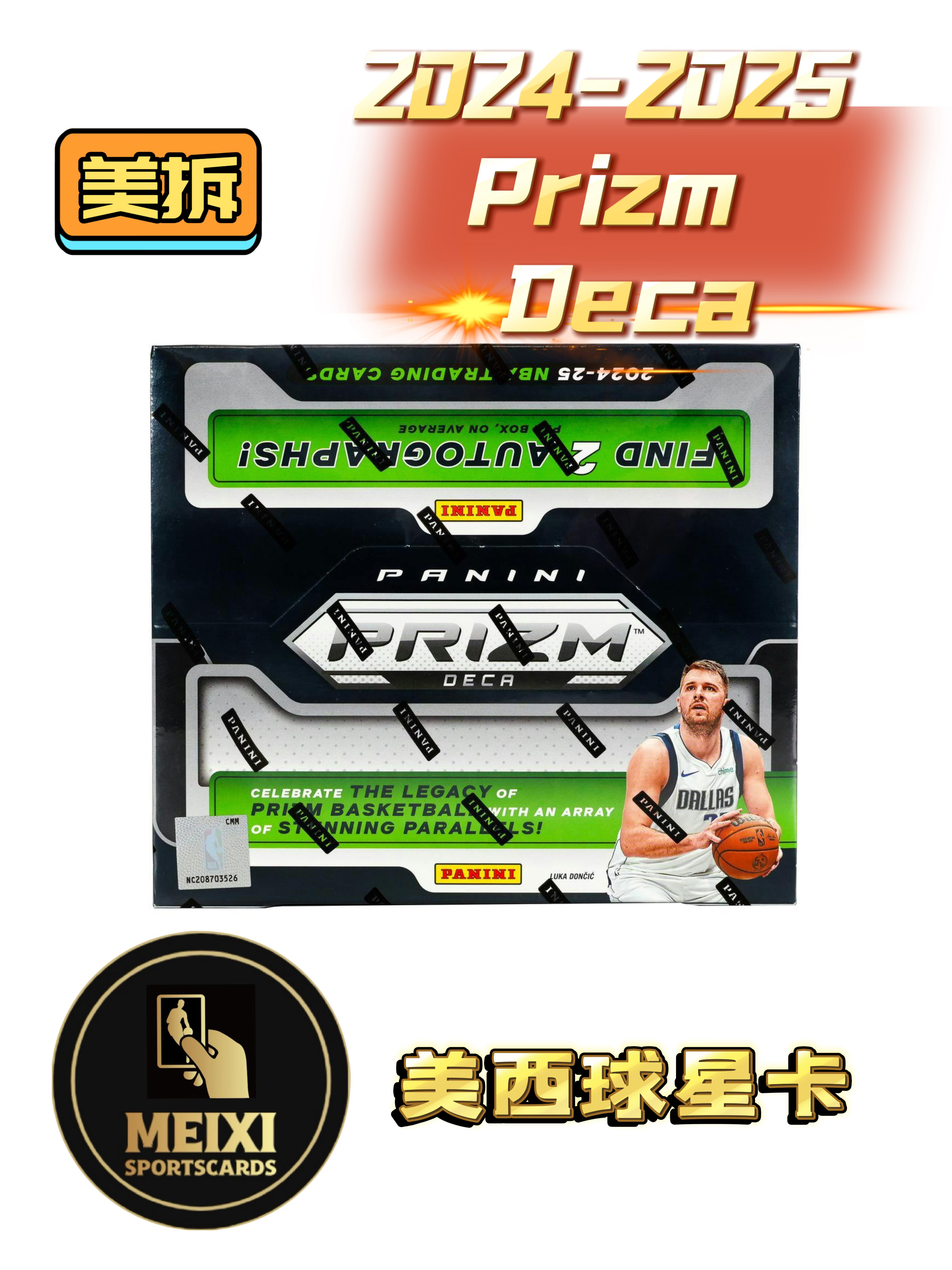 美拆～24-25 prizm deca 禁止未成年购买