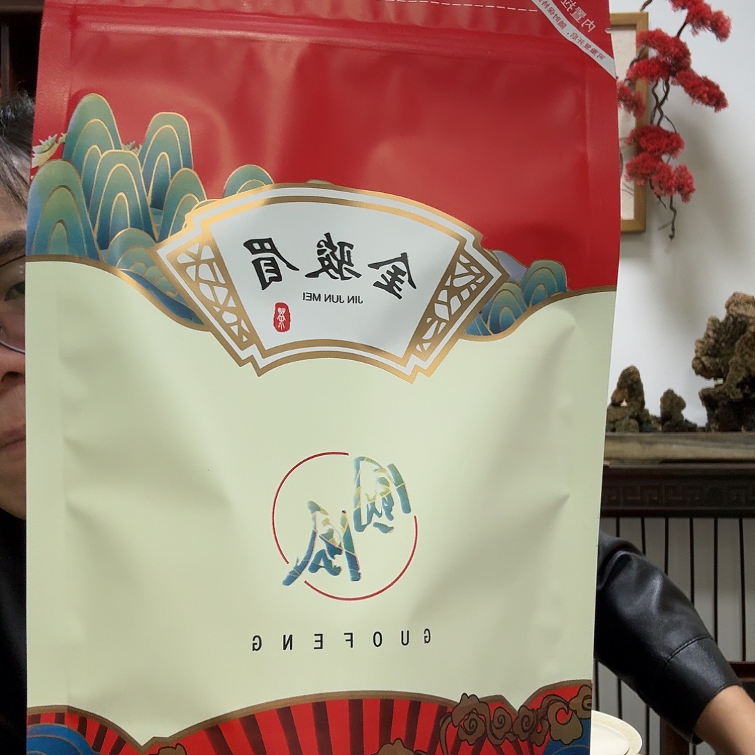 *****50g梅占金骏眉红茶
