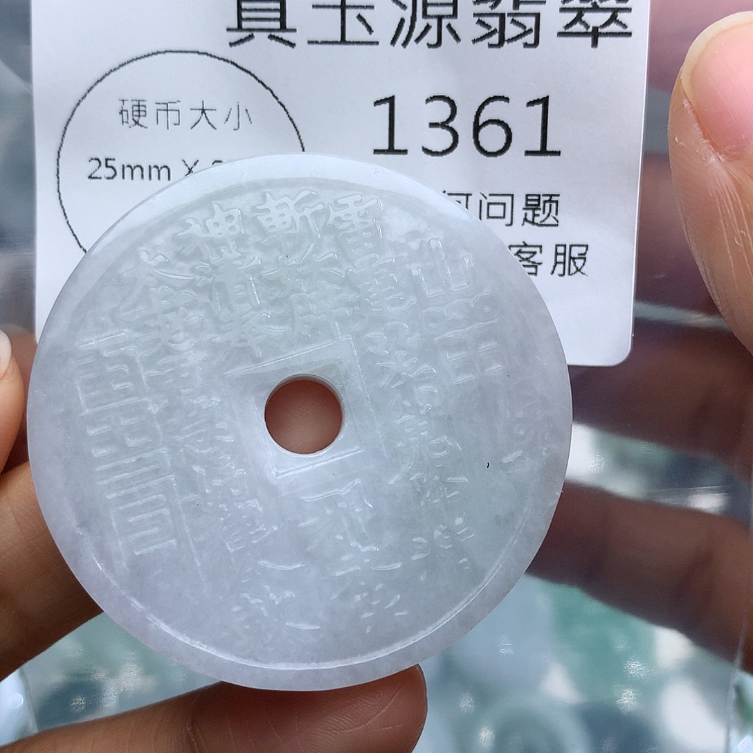 颈饰未镶嵌翡翠1361