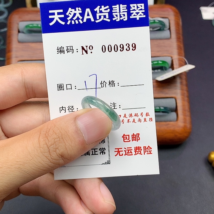 未镶嵌戒指翡翠翡翠