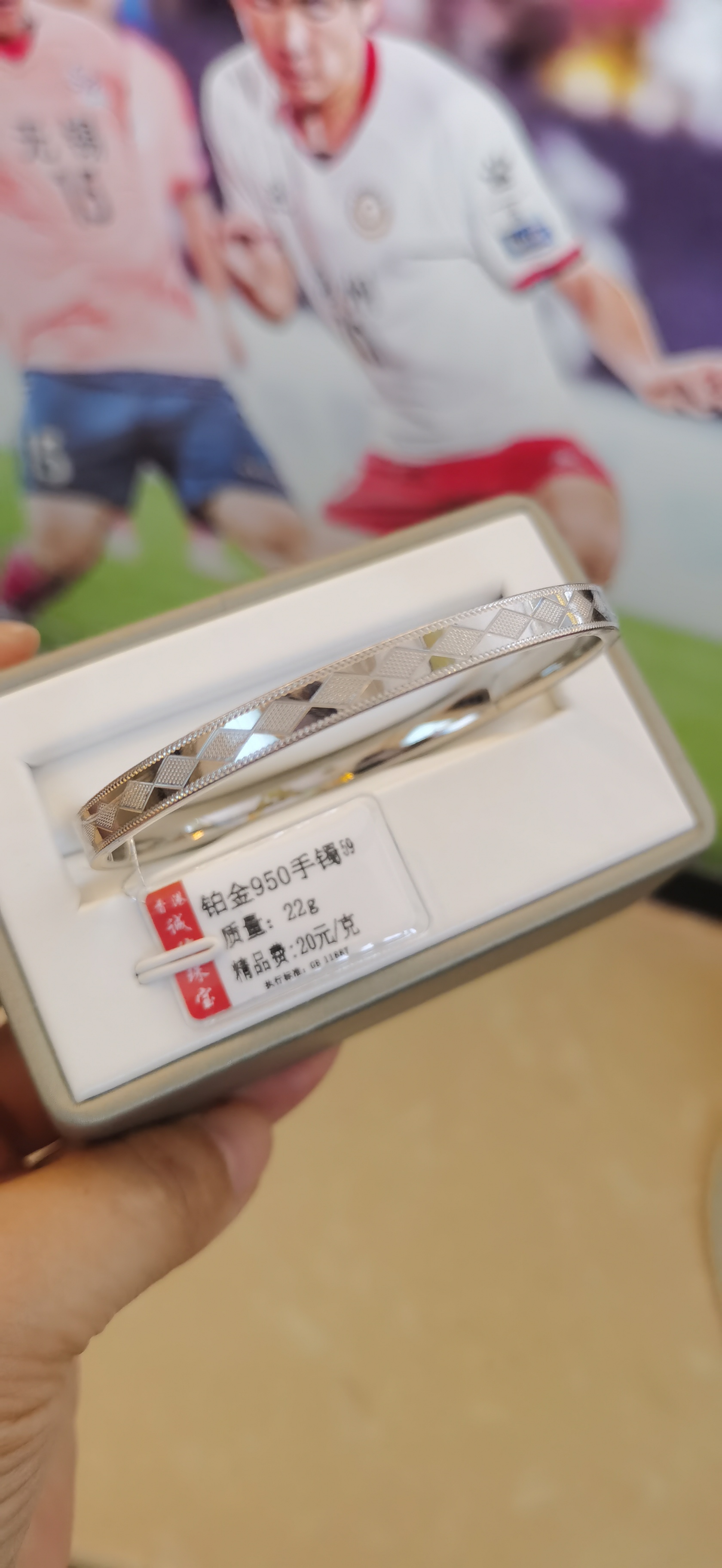 铂金PT950手镯22克