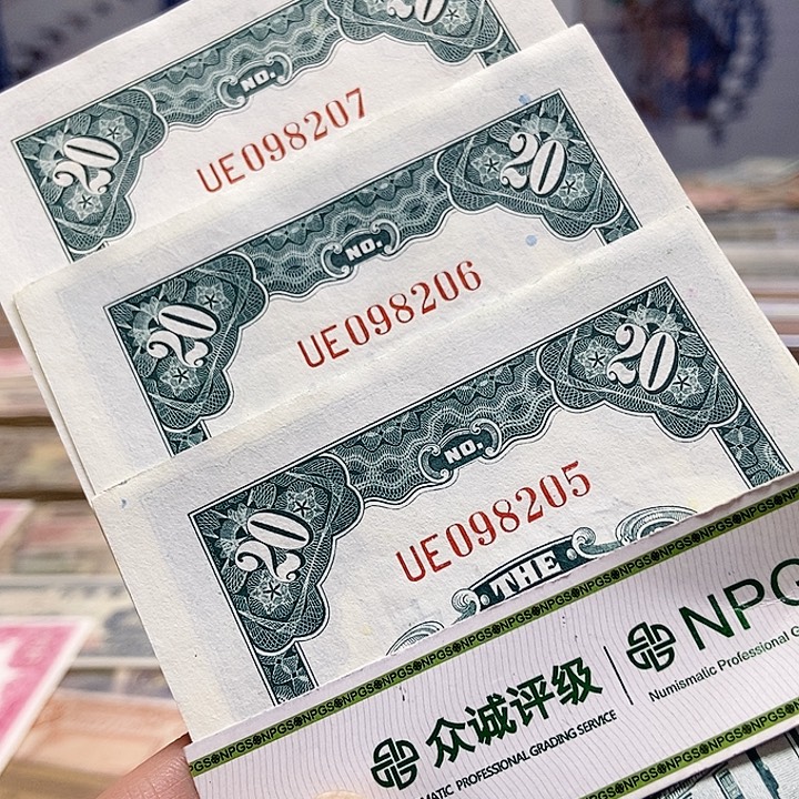 退市老纸币品相如图看好再买