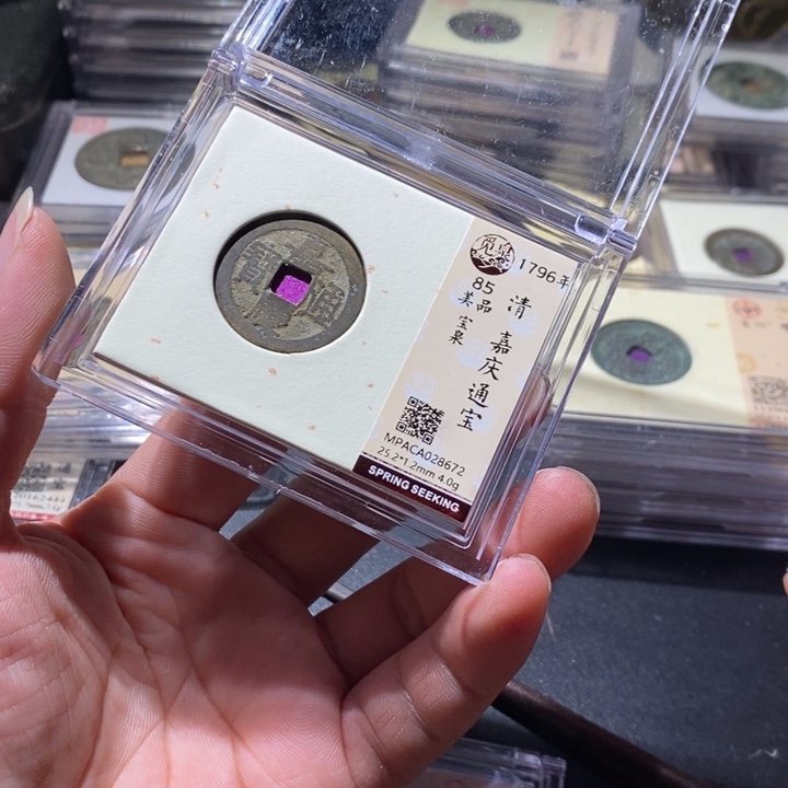 铜觅泉评级古钱币一枚 周浩