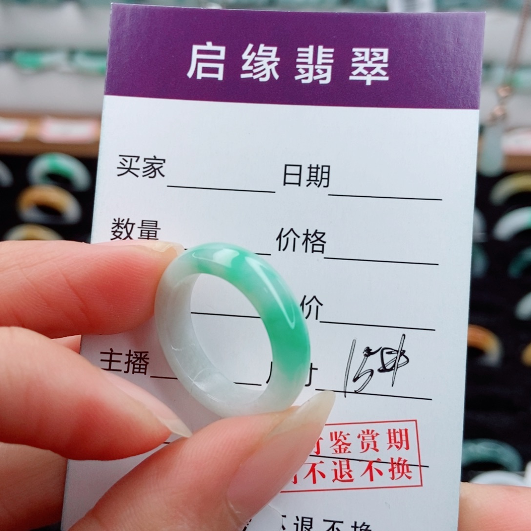 王****翡翠未镶嵌戒指圈口15