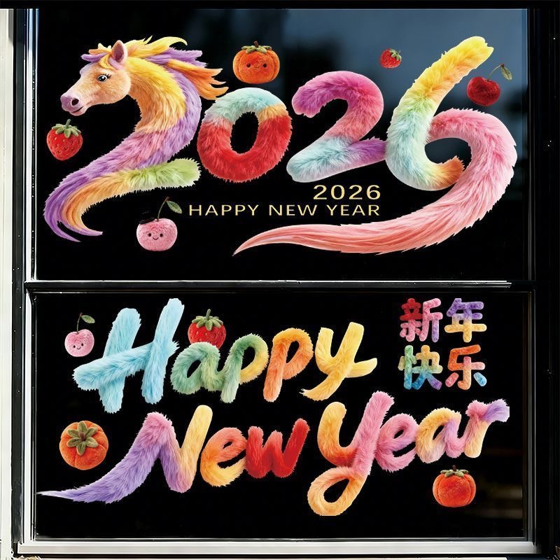 抢购！马年静电窗花贴网2026新年快乐玻璃贴化肥