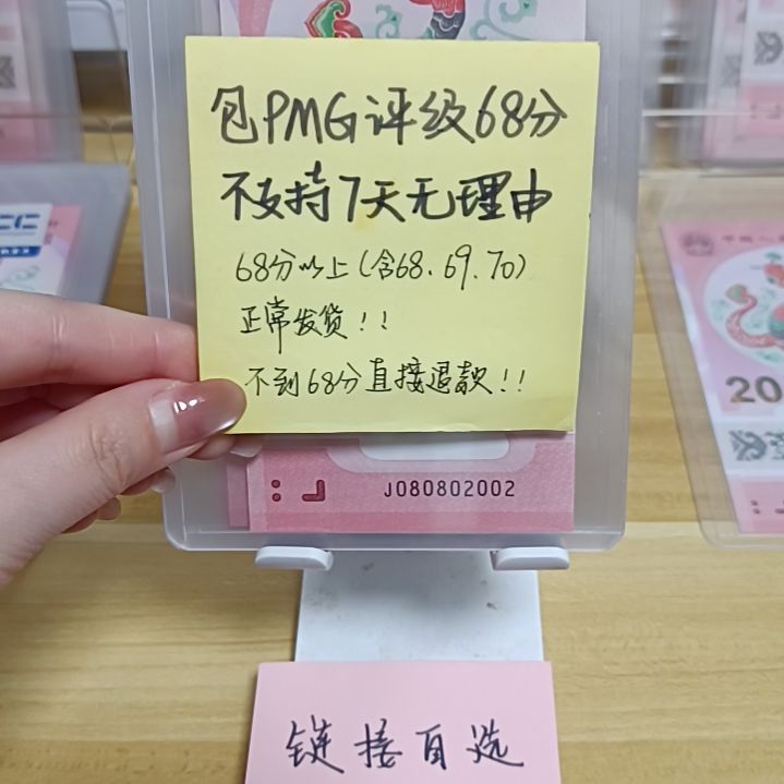塑料蛇钞如图所示包68分080802002