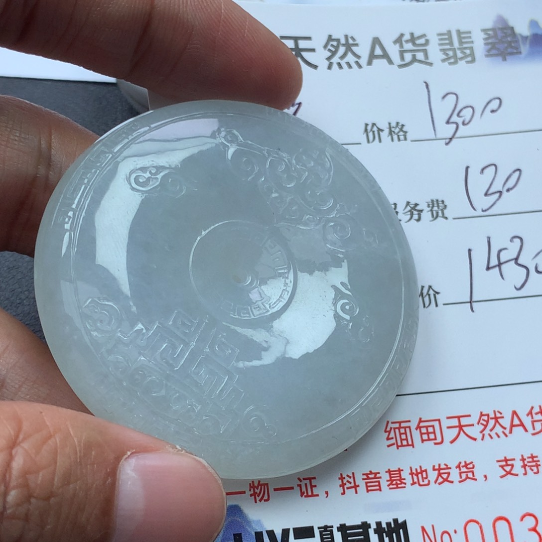 翡翠颈饰未镶嵌爱**天