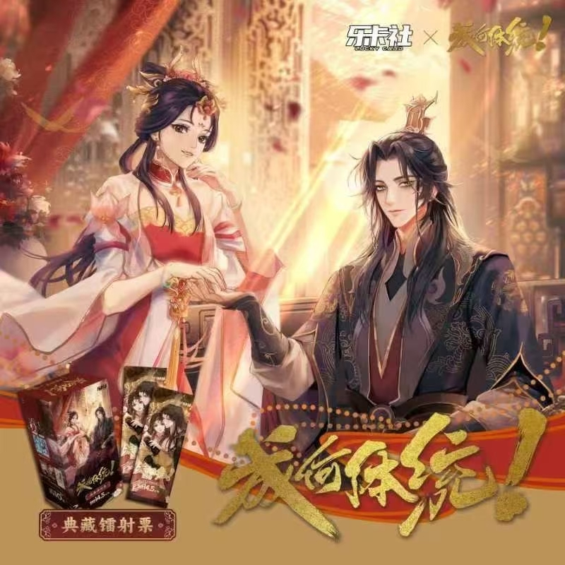 乐卡社 成何体统  潮玩收藏卡牌（默认代拆盒）