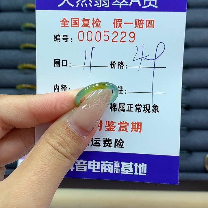翡翠戒指未镶嵌     5229