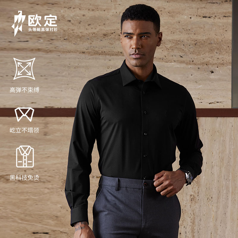 【狼王黑2.0】欧定头等舱衬衫夏男士高弹免烫修身透气商务高奢衬衣