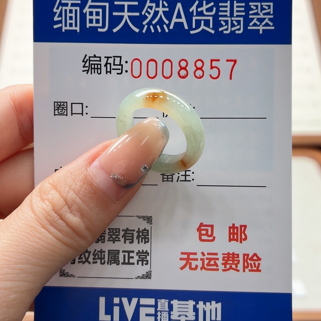 未镶嵌戒指翡翠天然缅甸翡翠A货圈口9 漏