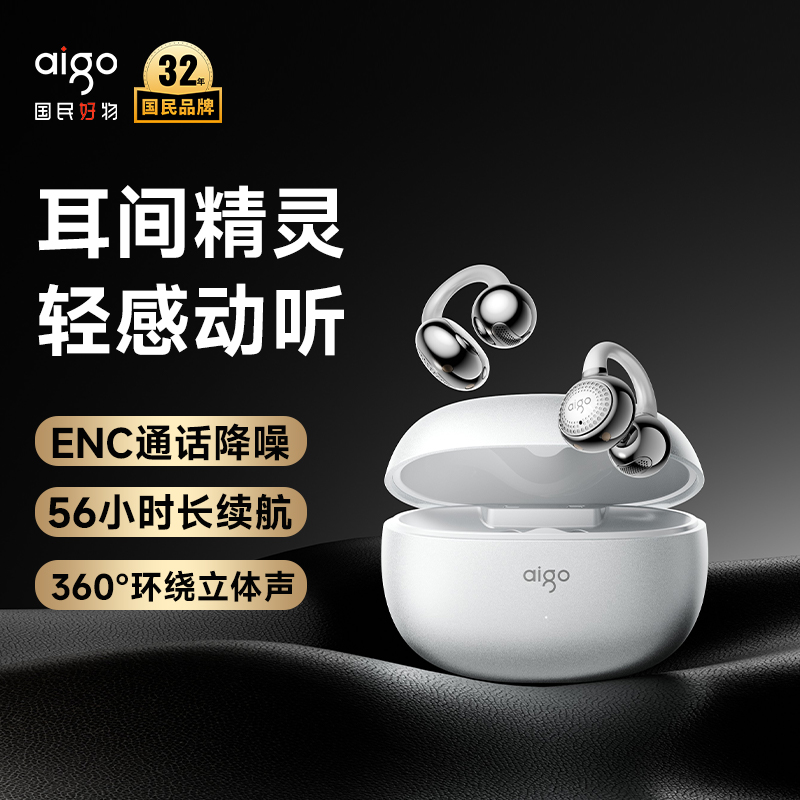 aigo/爱国者无线迷你耳机女士耳夹式蓝牙耳机运动充电长续航CA05