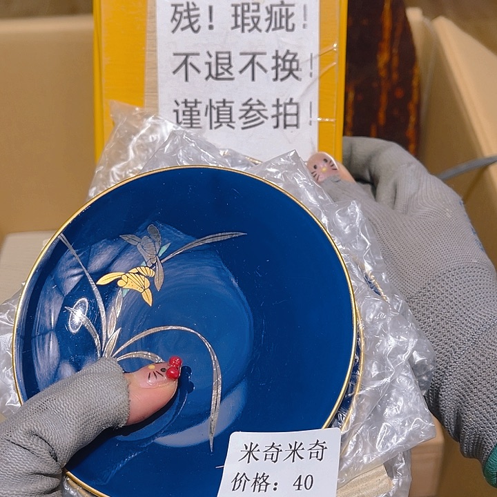 瓷片米**奇大美玲好物推荐