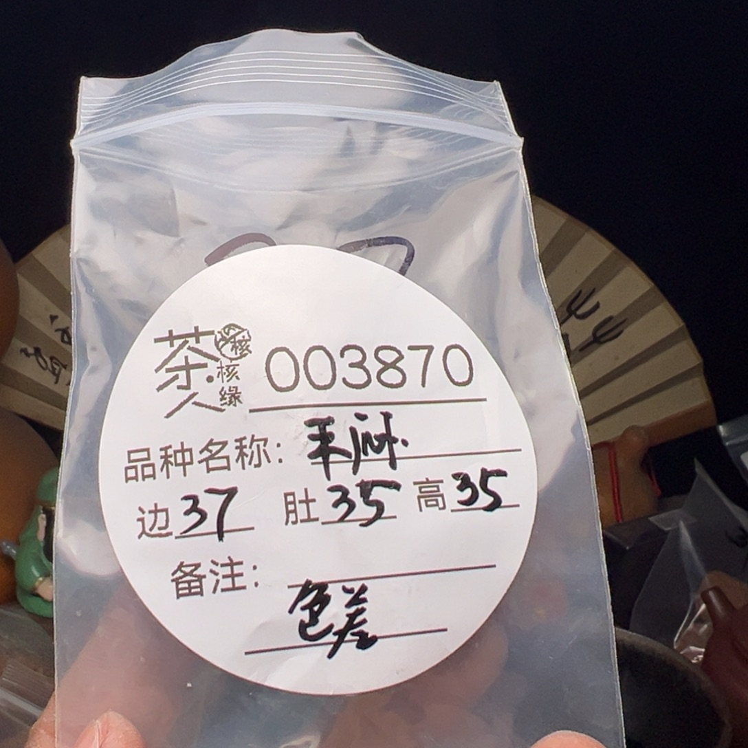 吊坠文玩核桃今天