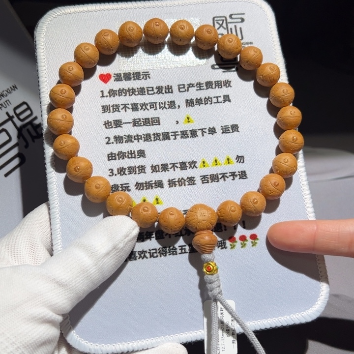 A576号凤眼菩提手持