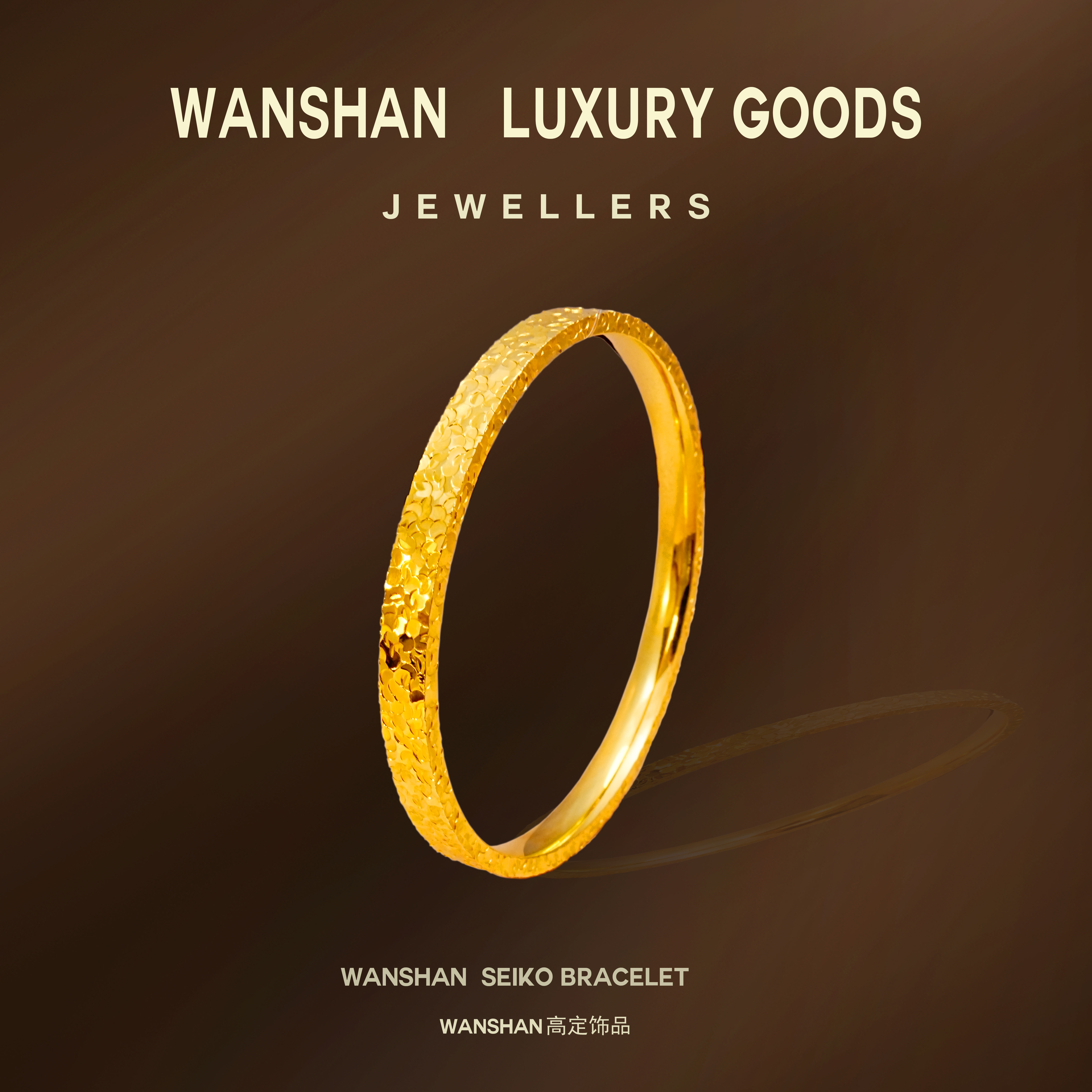 非金属珐琅手镯 WANSHAN 新中式国风碎碎冰轻奢时尚复古手镯-03