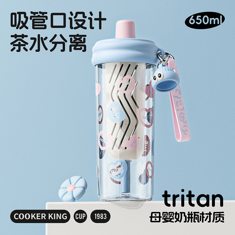 炊大皇 Ins风便携Tritan潮流学生上学办公女生大容量吸管杯带茶仓