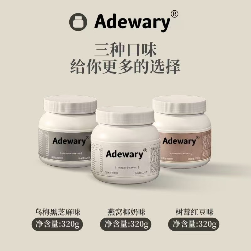 新升级含108种谷物果蔬益生菌的代餐粉奶昔2