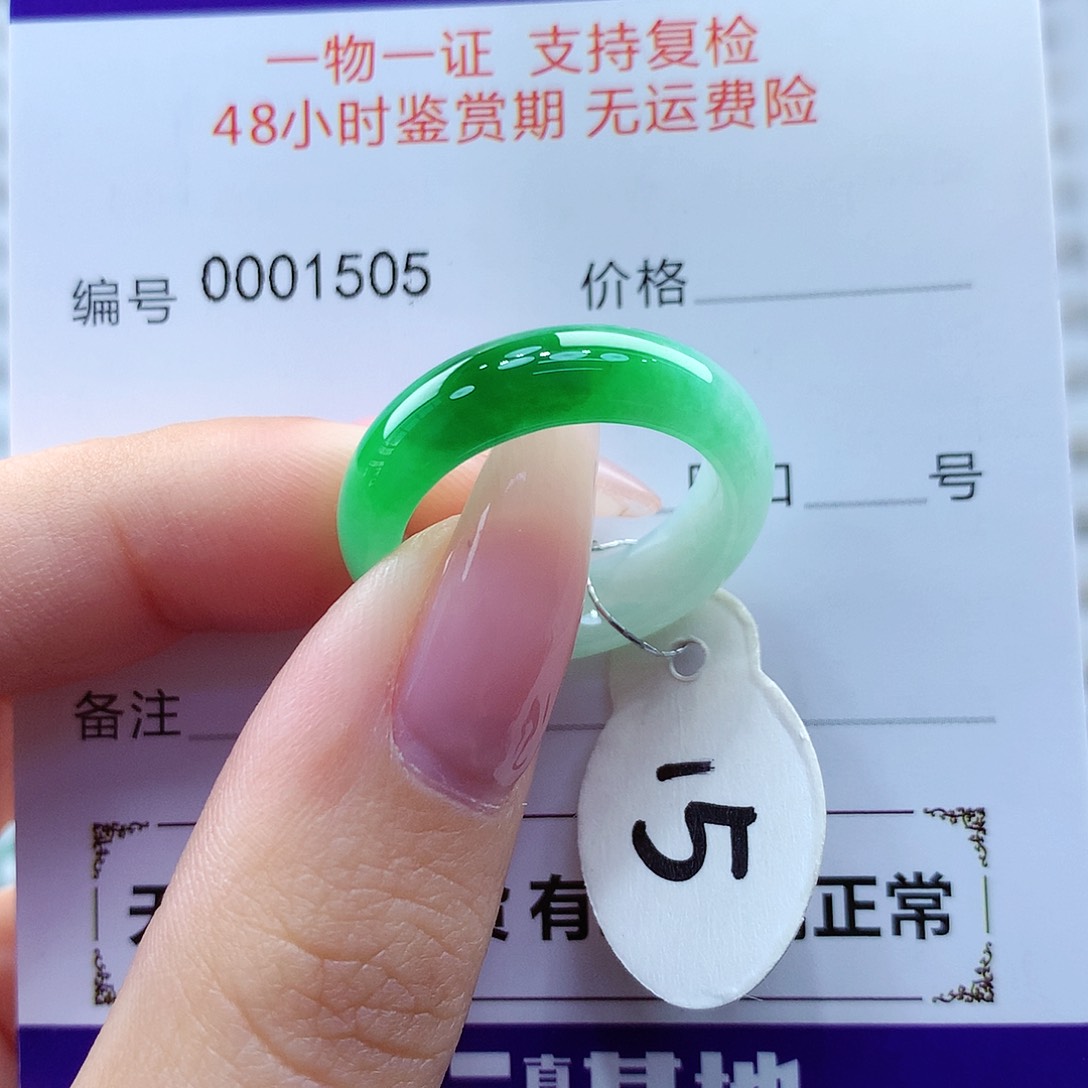 翡翠戒指未镶嵌缅甸