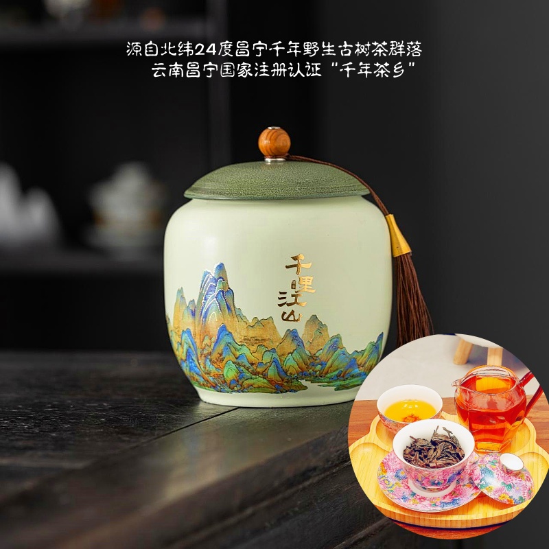 2025云南昌宁千年野生单株古树红茶头春头采高山严选工艺茶香100g