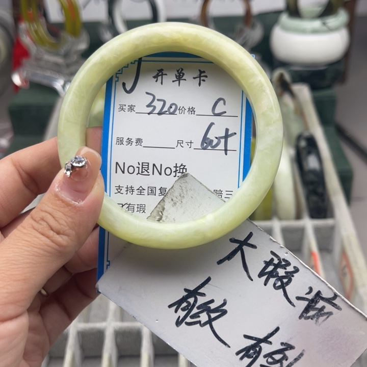 蛇纹石玉未镶嵌手镯