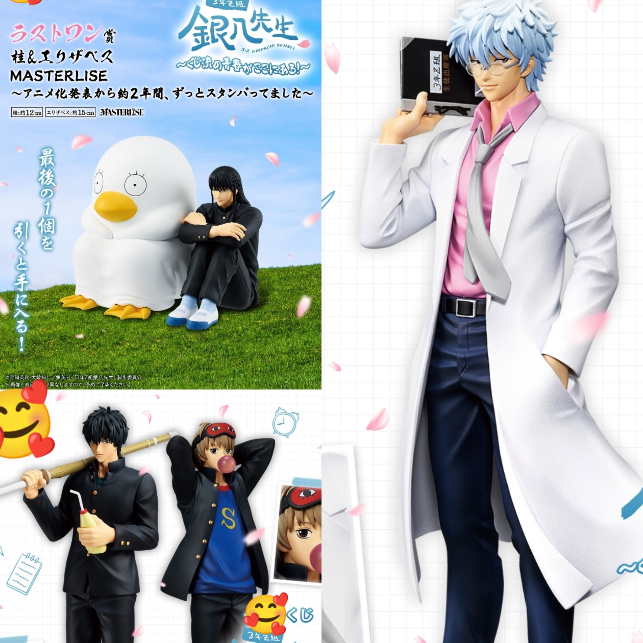 【万事屋】银魂日版 银八三三一番奖池手办/摆件 默认厂瑕（代拆