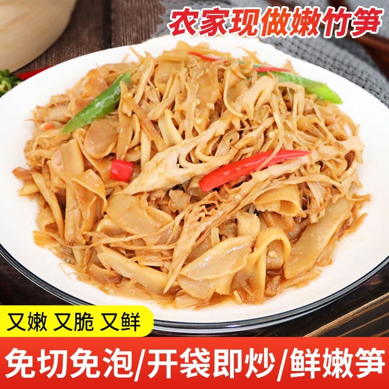 正宗农家特产糯米笋嫩笋尖脆嫩竹笋丝春笋新鲜袋装下饭菜商用批发