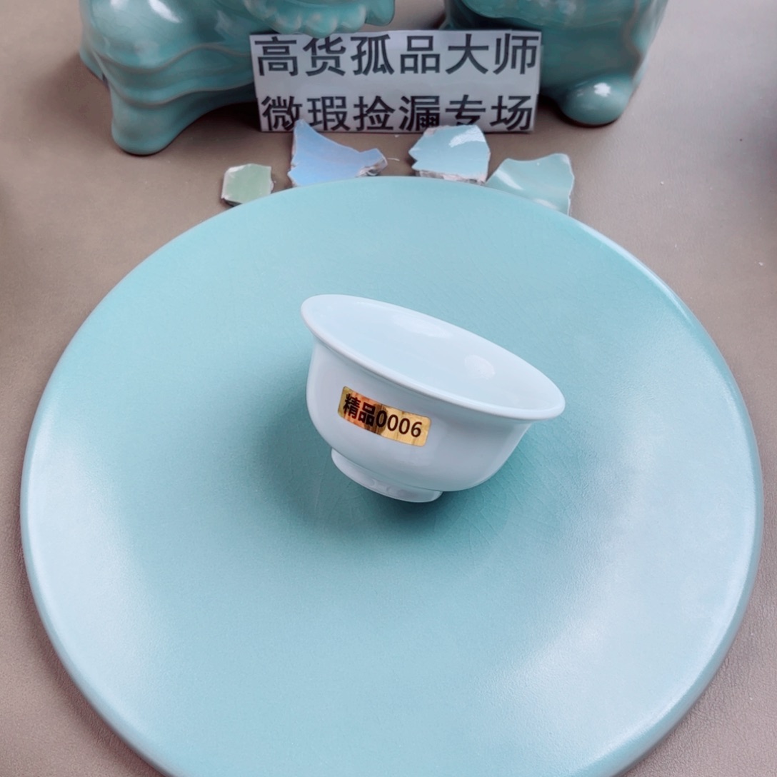 汝窑与王同行，汝你所愿