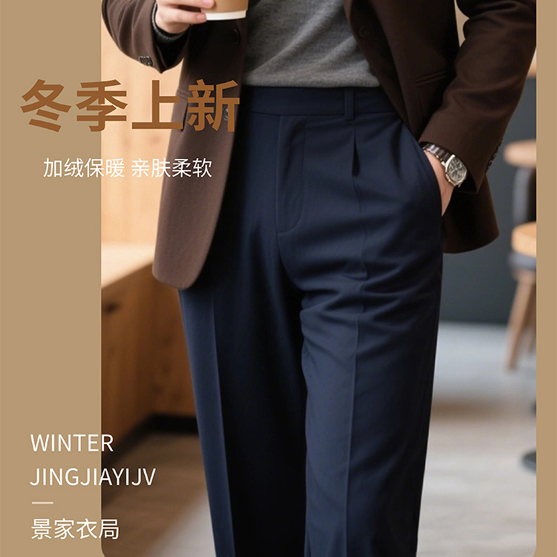 【新品第八代加绒通勤西裤】 直筒加厚商务冬季通勤裤子
