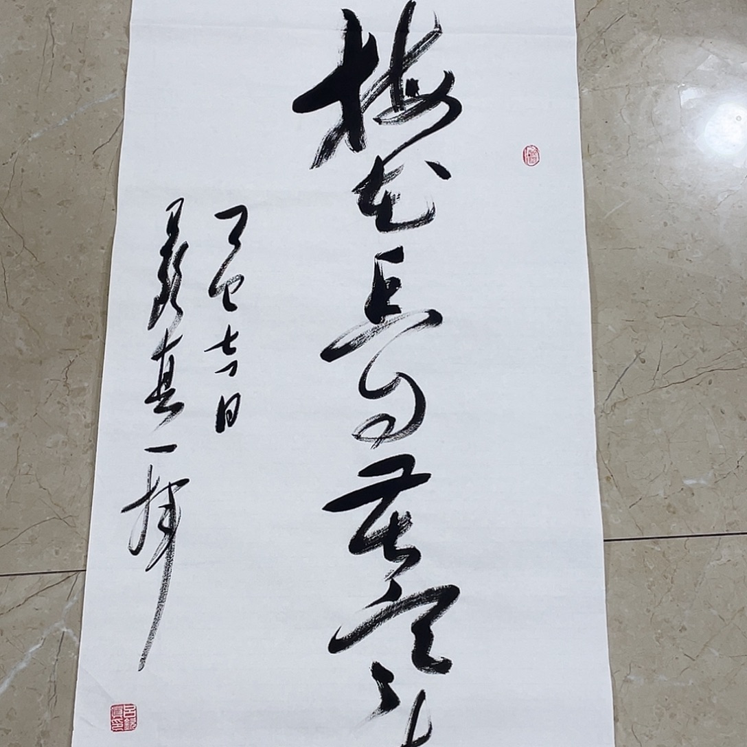 书法Lvqinzhenshufa