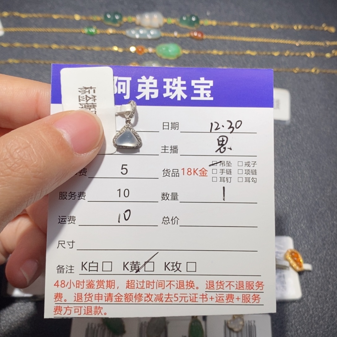 翡翠18K金镶嵌吊坠(不含链)