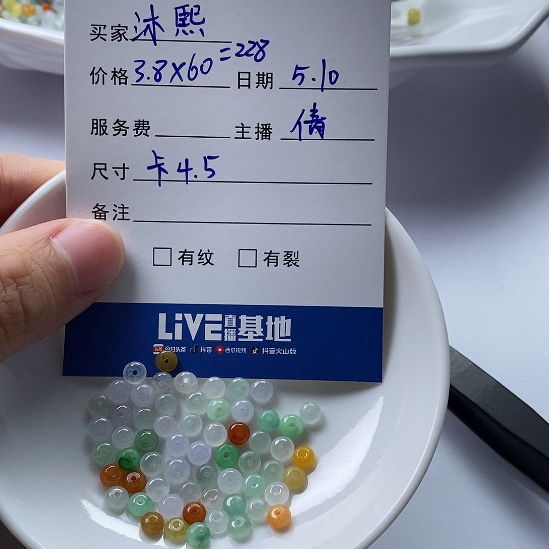 翡翠散珠翡翠首饰系列