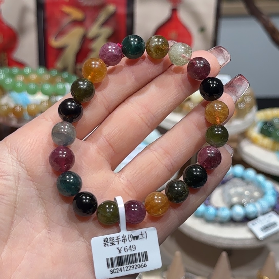 碧玺手串未镶嵌手串9+