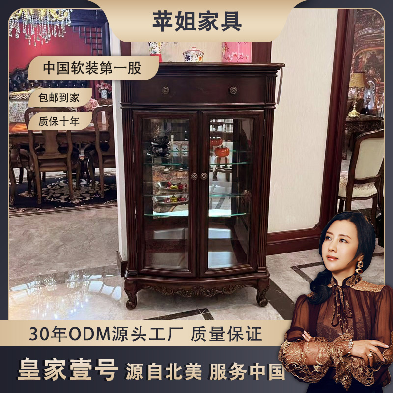 【皇家壹号】美式复古奢石酒柜家用客厅展示柜储物柜90*50*140JDW