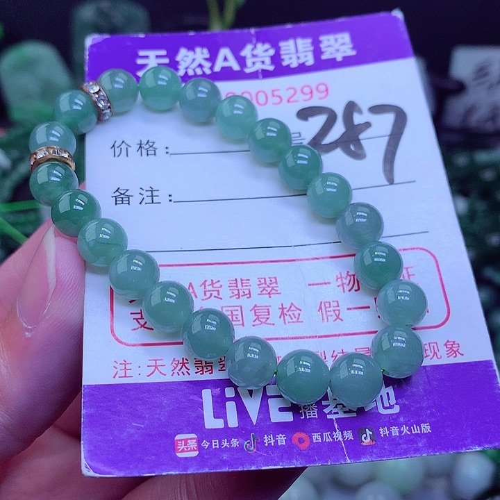 【闪购商品】翡翠毛衣链未镶嵌