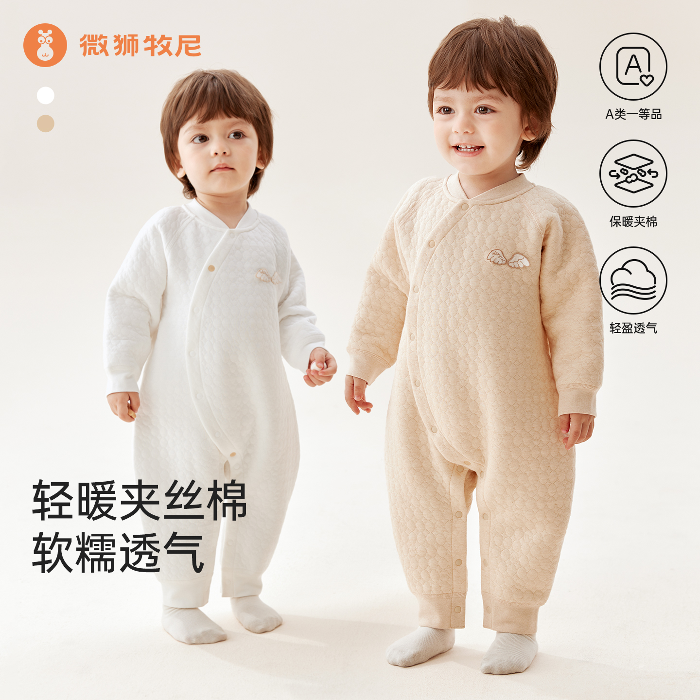 微狮牧尼秋冬季婴儿夹丝绵连体衣男女宝宝保暖哈衣婴幼儿居家爬服