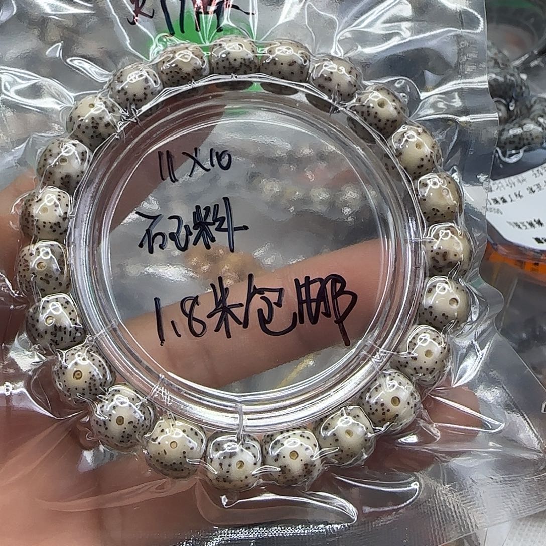 龙***哥星月菩提手串199一物一图所见即所得