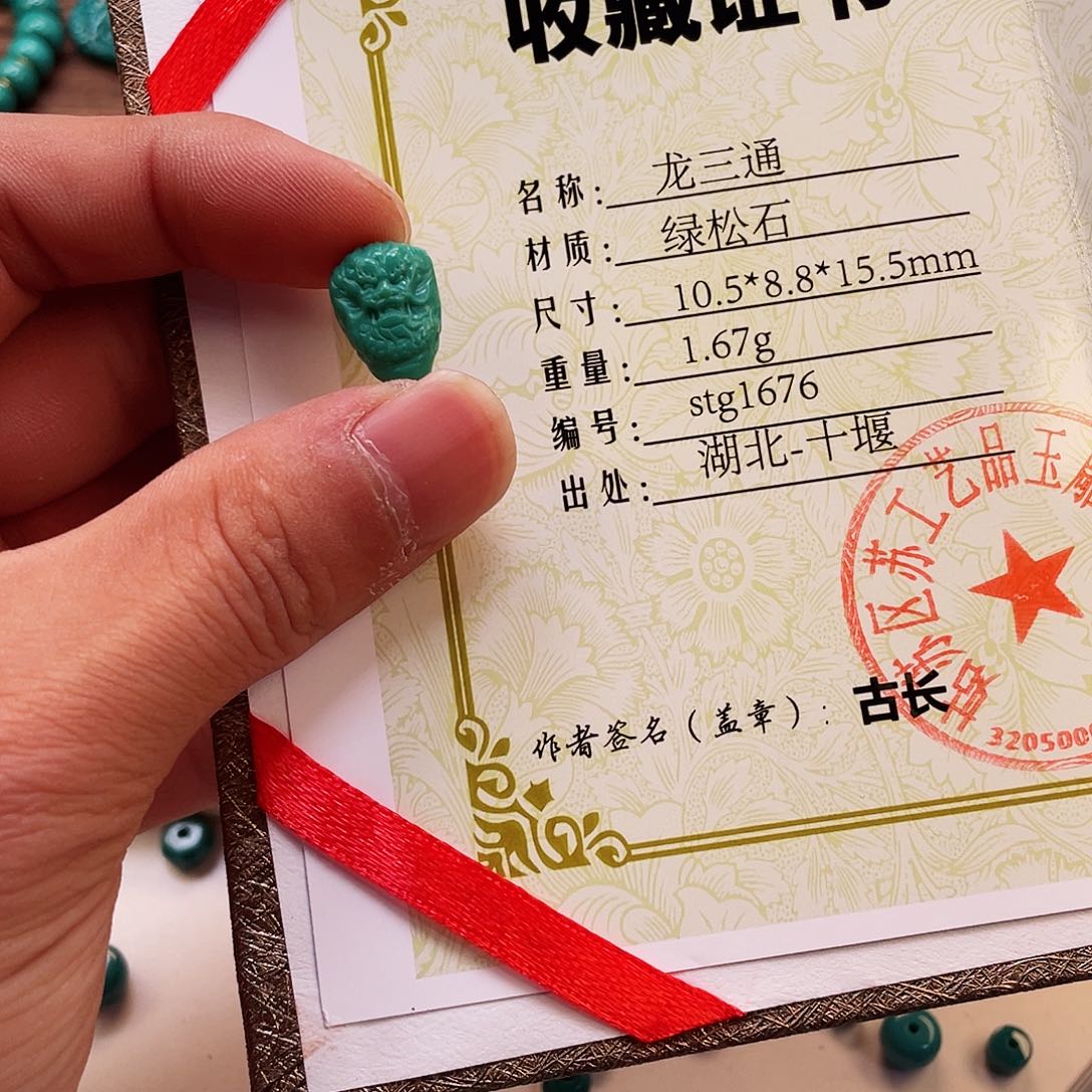 绿松石颈饰未镶嵌