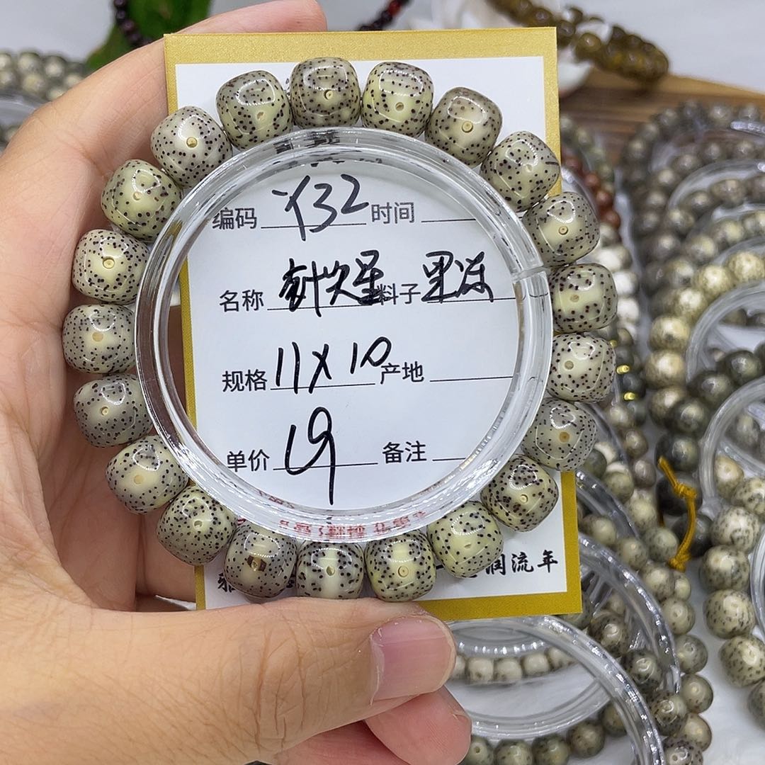 手串星月菩提Y32针尖星11