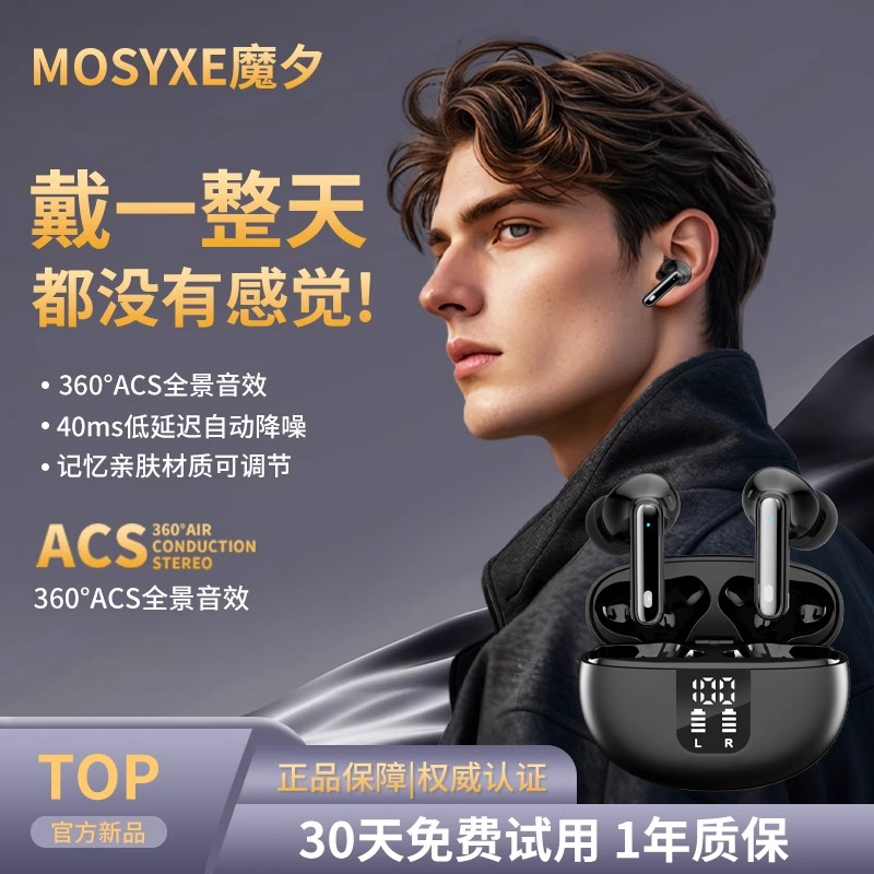 2024新款入耳式蓝牙耳机降噪高音质无线超长续航适用于安卓苹果