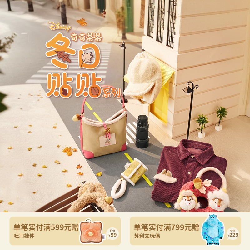 【迪士尼官旗】奇奇蒂蒂冬日贴贴系列卡包毛绒挂件护耳帽生日礼物
